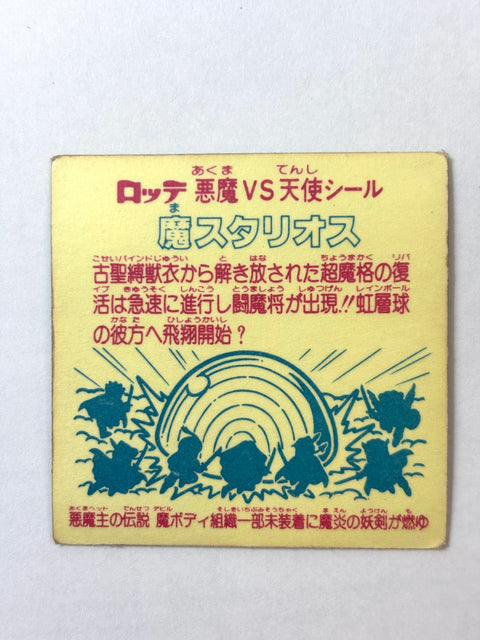 Bikkuriman Sticker Akuma VS Tenshi Ma Starios Lotte JAPAN