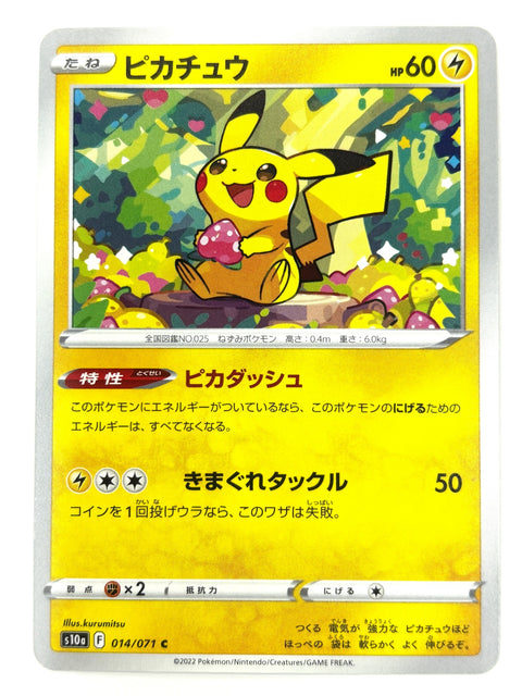 LP Pokemon Card Pikachu 014/071 s10a Dark Phantasma Japan
