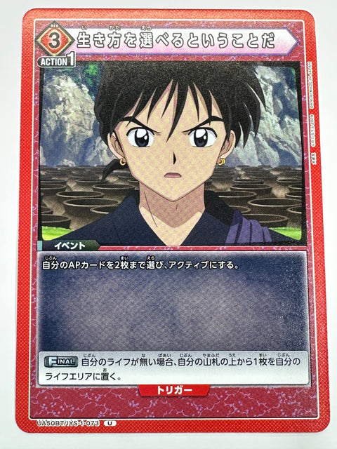 UA50BT/IYS-1-073U 生き方を選べるということだ