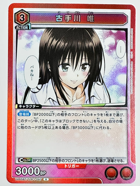 Union Arena UA45BT To Love-Ru Darkness Yui Kotegawa TLR-1-047 R Japanese Card