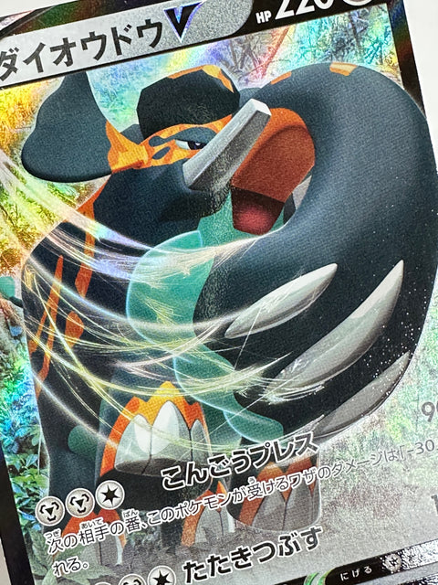 LP Copperajah V RR 075/096 S2 Pokémon Card Japan