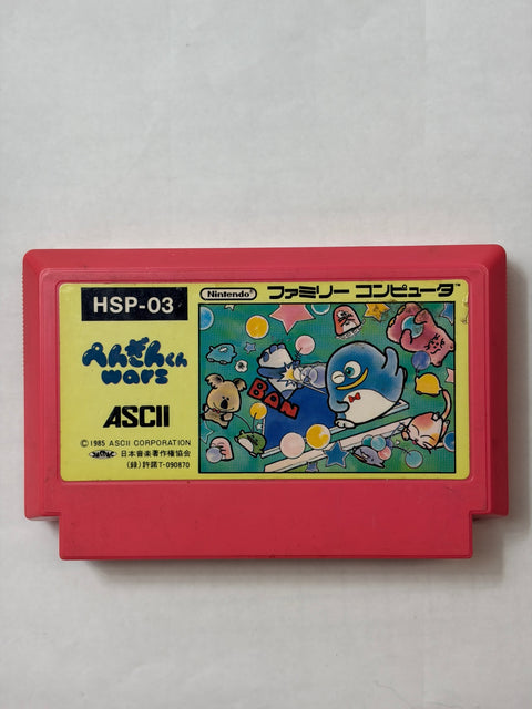 【ファミコン】 ぺんぎんくんWARS 【カセット】 HSP-03