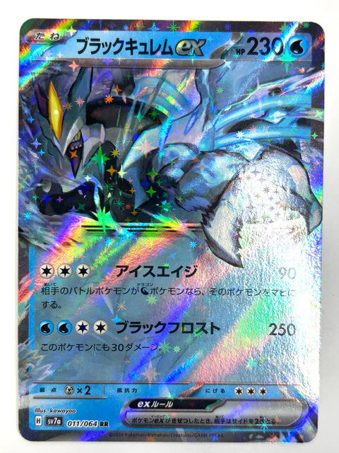 Pokemon Card Black Kyurem ex RR 011/064 sv7a MirrorJapan