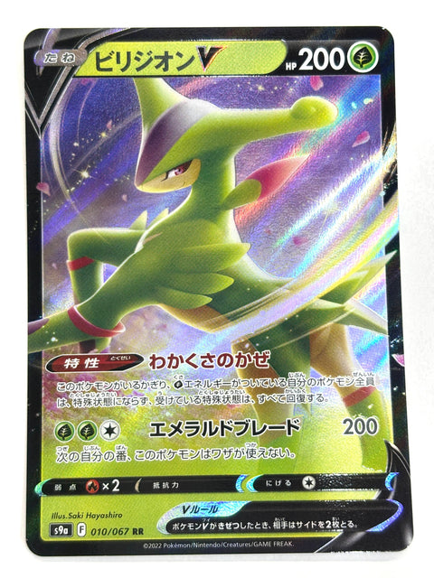 LP Pokemon Card Virizion V 010/067 S9a Battle Region JAPAN