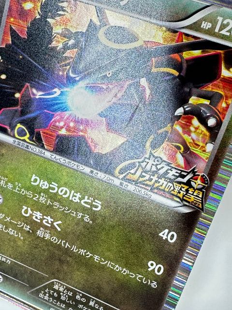 MP Pokemon Card Rayquaza 144/BW-P Nobunaga's Ambition Promo YR67 JAPAN