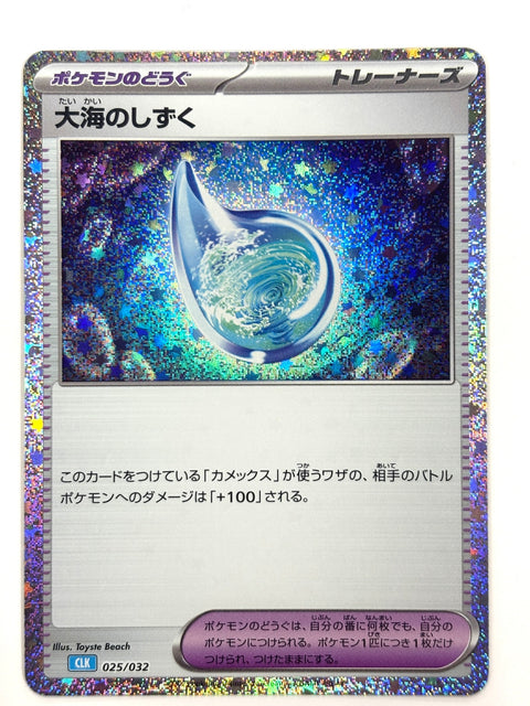 Pokemon Card Ocean's Drop 025/032 JAPAN