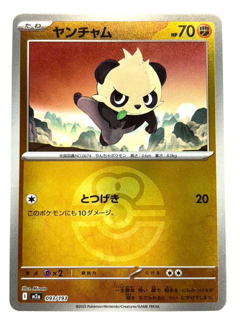 Pokemon Card 093/193 Pancham Mirror Ball Pattern MegaDream ex M2a JAPAN