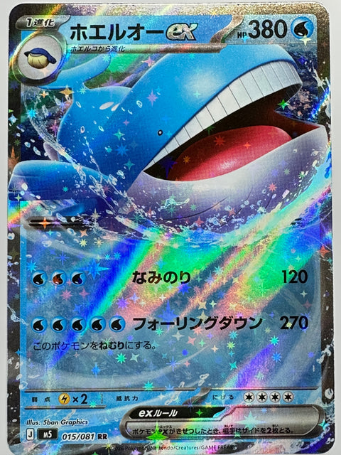 Pokemon Abyss Eye Wailord ex RR 015/081 M5 Abyss Eye Pokemon Card JAPAN
