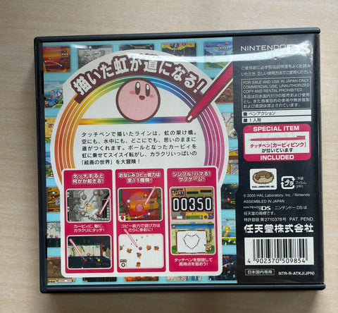タッチ! カービィ