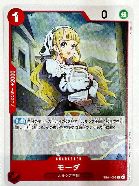Moda C EB04-006 Egghead Crisis One Piece Card Japan