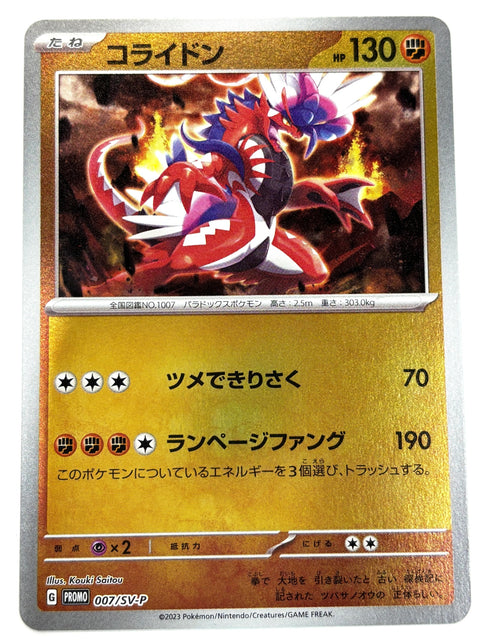 LP Pokemon Card Koraidon 007/SV-P Scarlet & Violet Promo JAPAN
