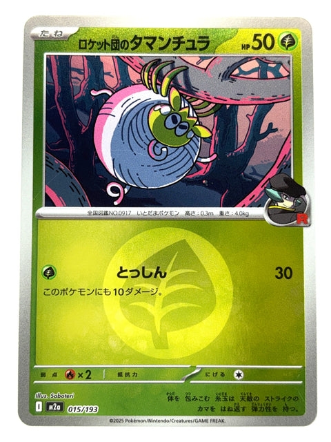 Pokemon Card 015/193 Team Rocket’s Tarountula Mirror Energy Pattern MegaDream ex M2a JAPAN