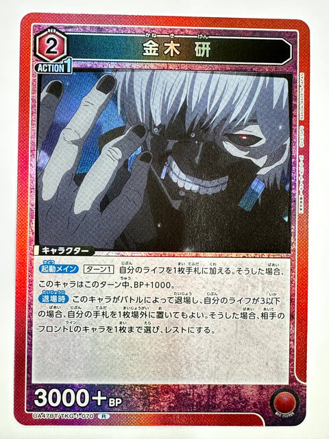 UNION ARENA - Ken Kaneki - UA47BT/TKG-1-070 - R - UA47BT - Tokyo Ghoul JAPAN