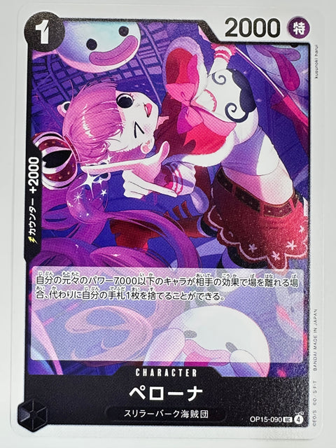 One Piece Card Perona OP15-090 Adventure of God’s Island JAPAN
