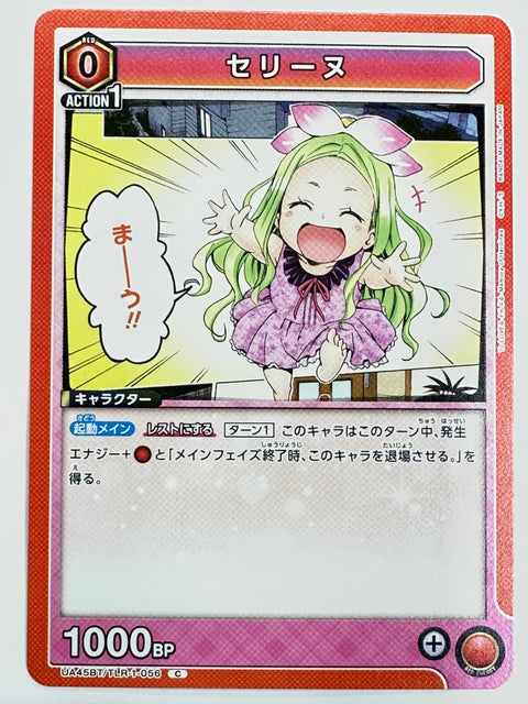 Union Arena UA45BT To Love-Ru Darkness Celine TLR-1-056 C Japanese Card