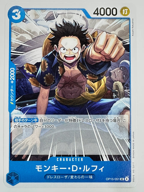 One Piece Card Monkey D. Luffy OP15-051 Adventure of God’s Island JAPAN