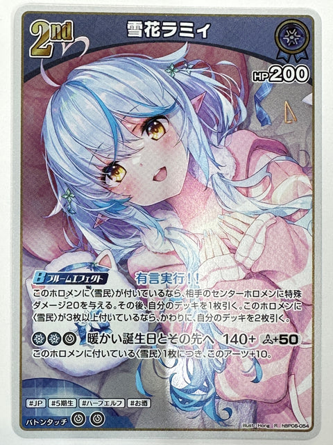 Hololive Card Yukihana Lamy hBP06-054 R Ayakashi Vermilion JAPAN