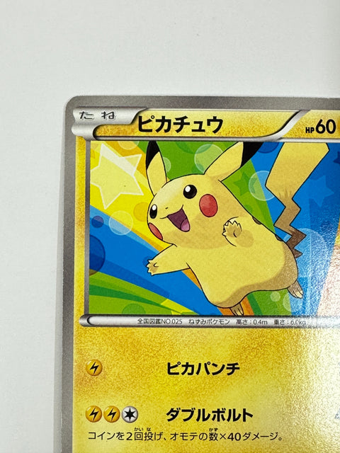 MP Pokemon card Pikachu 013/034 HSZ 2012 deck set JAPAN