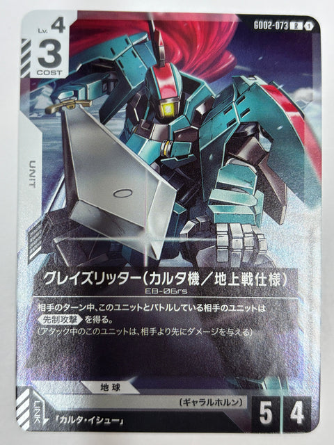 Gundam Card Graze Ritter Carta Custom Ground Type EB-06rs GD02-073 R Rare JAPAN