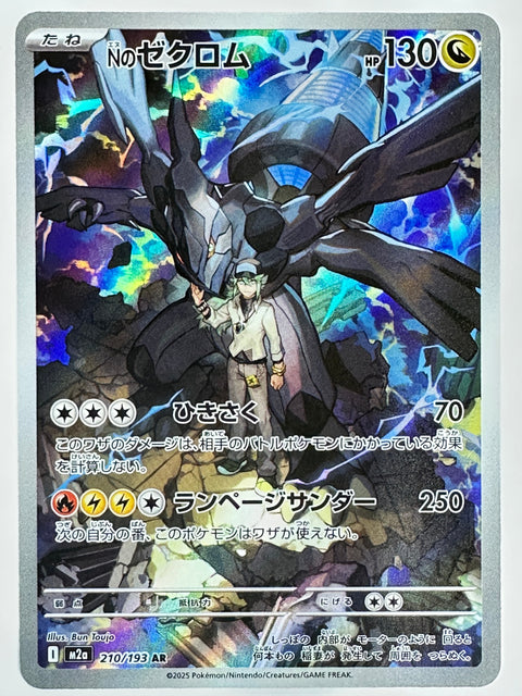 Pokemon Card N’s Zekrom 210/193 AR M2a MegaDream ex JAPAN