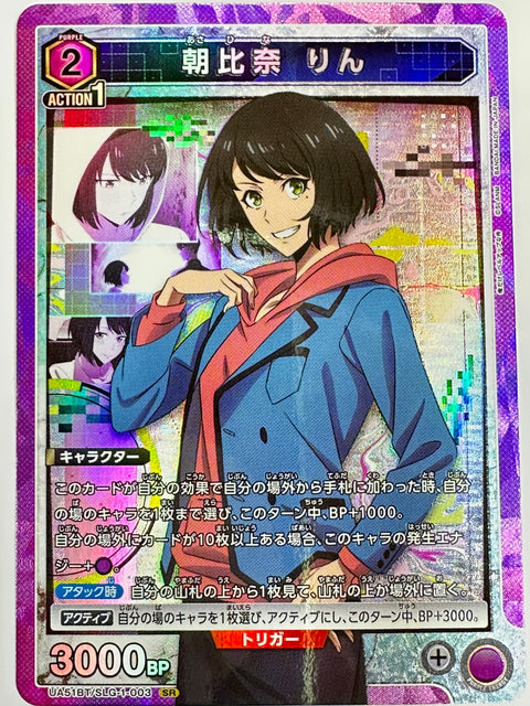 Rin Asahina SR UA51BT/SLG-1-003 Solo Leveling Union Arena Japan
