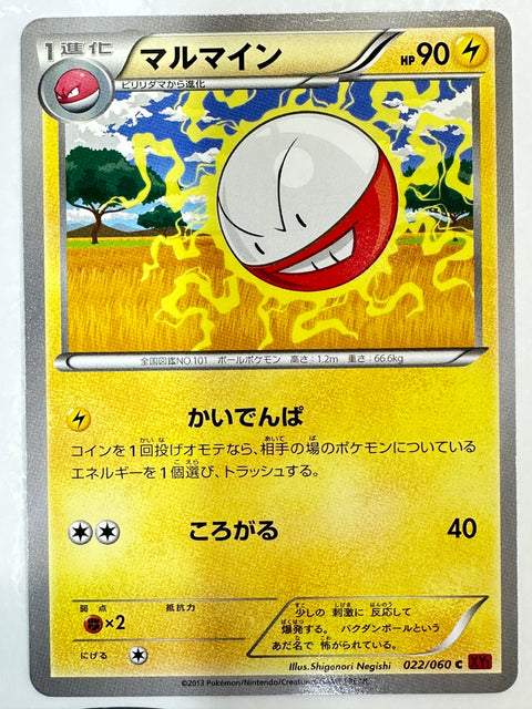 LP Electrode 022/060 1st ED Collection Y Japanese Pokemon Card TCG