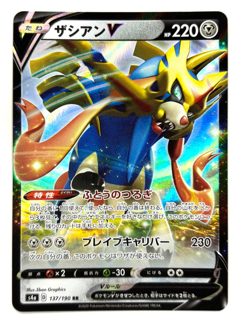 MP Pokemon Card Zacian V 137/190 RR s4a Shiny Star V JAPAN