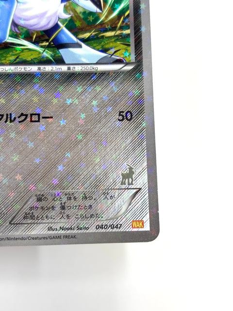HP Pokemon Card Cobalion 040/047 WAK Holo WAKUWAKU Battle 2012 Japan