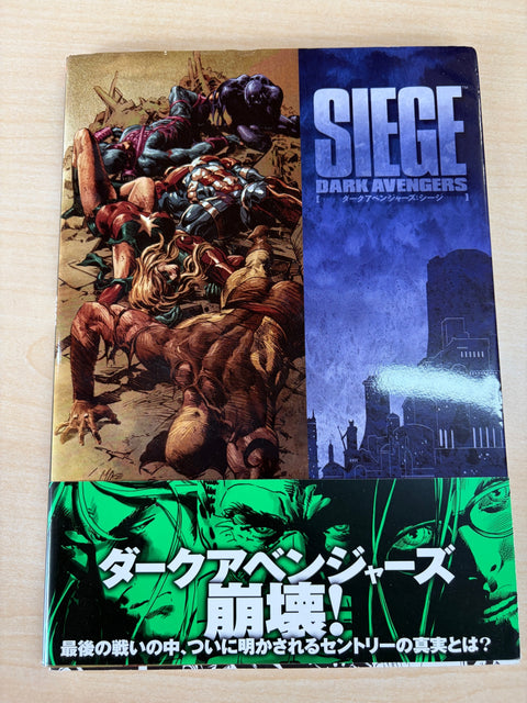 ダークアベンジャーズ:シージ (MARVEL)