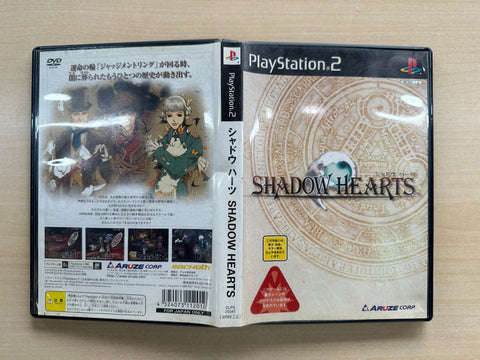 シャドウハーツ