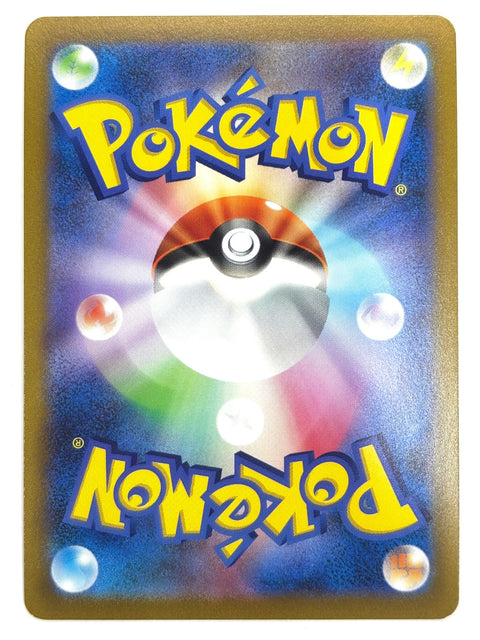 LP Pokemon Card Garchomp V 054/067 JAPAN