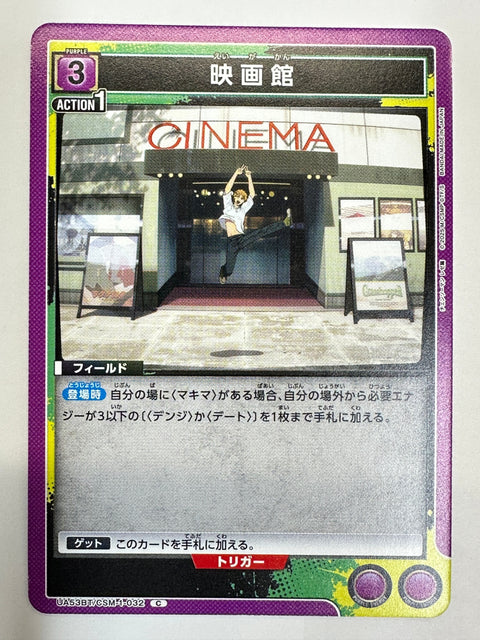 Movie Theater C UA53BT/CSM-1-032 Chainsaw Man Union Arena Bandai JAPAN