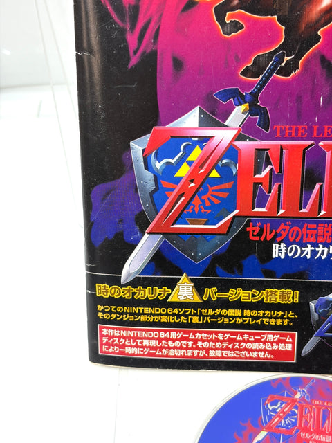 ゼルダの伝説GC 時のオカリナ/裏 ゲームキューブ 非売品 ディスク 任天堂