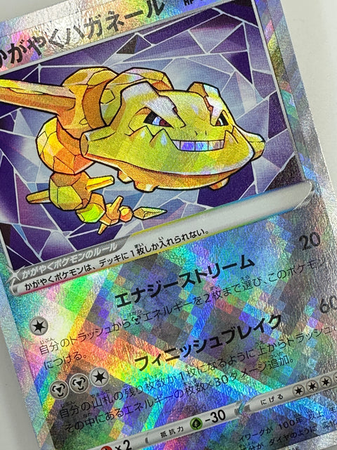 LP Radiant Steelix K 050/071 S10a Pokemon Card Japan