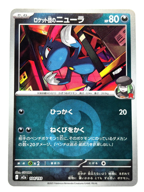 Pokemon Card 104/193 Team Rocket’s Sneasel Mirror Energy Pattern MegaDream ex M2a JAPAN