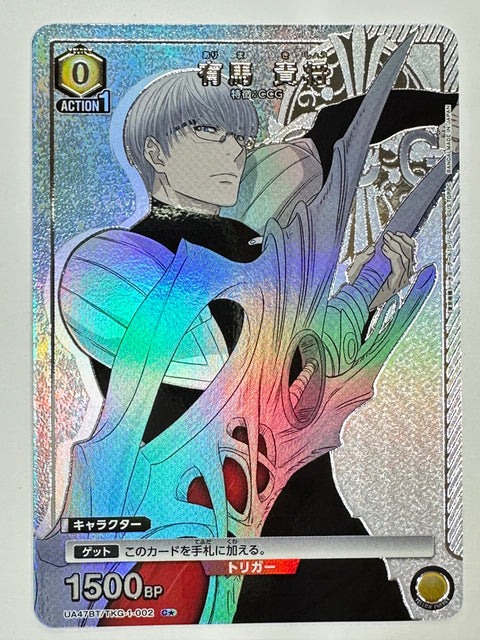 JAPAN UNION ARENA - Kisho Arima - UA47BT/TKG-1-002 - C Parallel - UA47BT - Tokyo Ghoul JAPAN