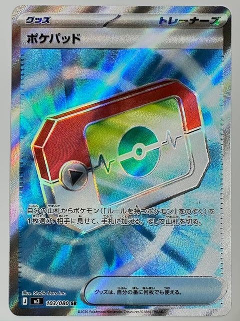 103/080 ポケパッド