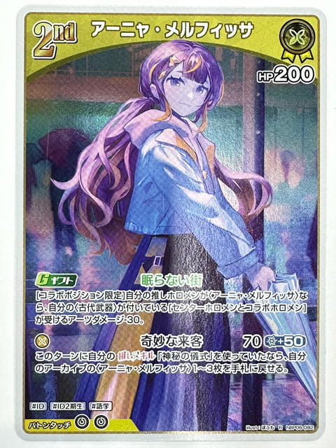 Hololive Card Anya Melfissa hBP06-082 R Ayakashi Vermilion JAPAN