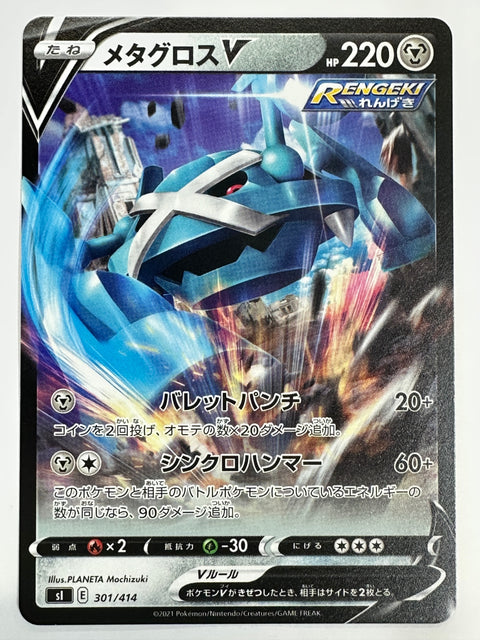 LP Pokemon Card Metagross V RR 301/414 sI Start Deck 100 Japan