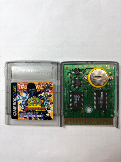 メダロット3パーツコレクション Zからの超戦場