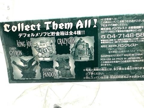 Ichiban Kuji Deformed Sofubi Coin Bank Rebirth Monster Gieron Ultra Seven