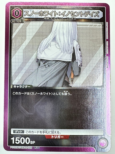 PC02BT/NIK-2-026PcC スノーホワイト:イノセントデイズ