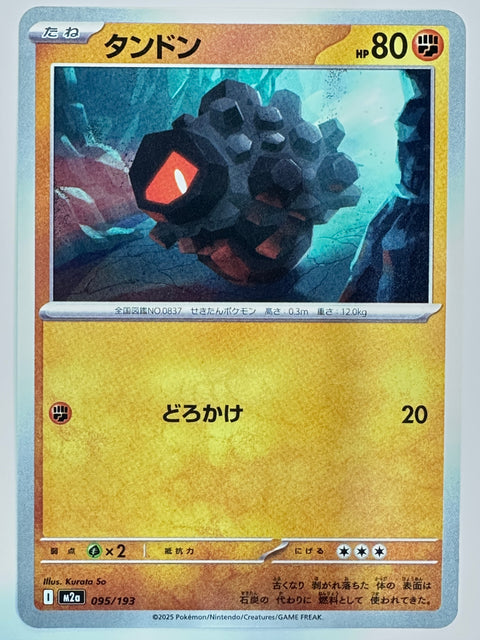 Pokemon Card Rolycoly C M2a JAPAN