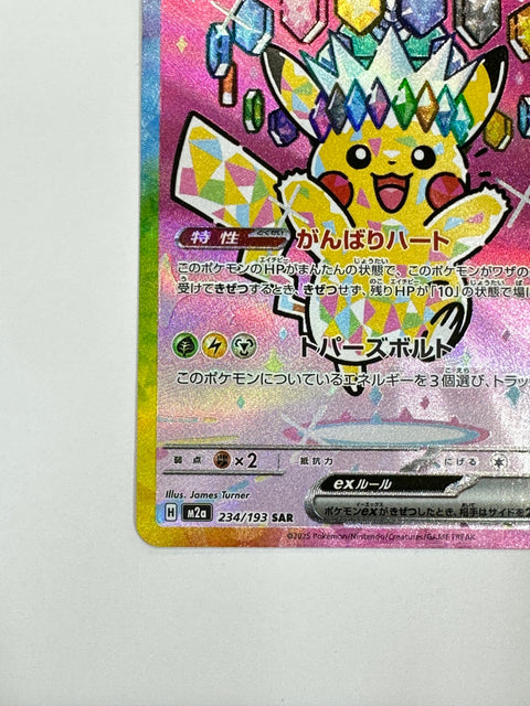Pokemon Card Pikachu ex SAR M2a 234/193 MegaDream ex JAPAN