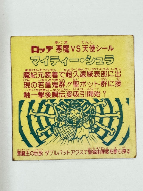 Bikkuriman Seal Akuma vs Tenshi Mighty Shura Holographic Vintage Sticker Japan