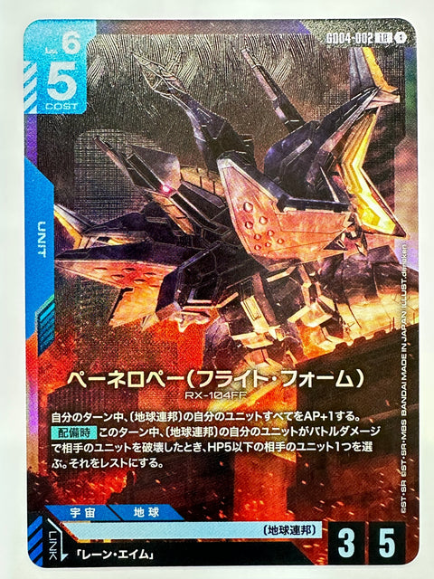 Penelope (Flight Form) RX-104FF LR GD04-002 Phantom Aria Gundam Card Japan