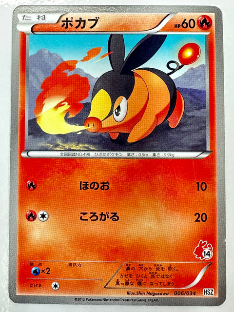LP Tepig 006/034 Tepig Half Deck Heavy Played Japanese Pokemon Card