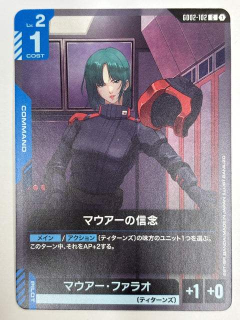 Gundam Card Mouar Faith GD02-102 C Common JAPAN