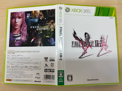 ファイナルファンタジーXIII-2 - Xbox360