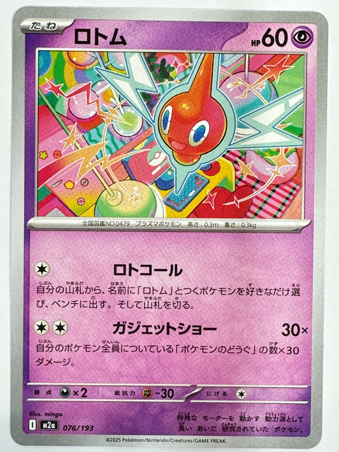 Pokemon Card Rotom C M2a Mega Dream ex JAPAN